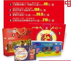 北国超市中华北最新爆料,独家揭秘神秘新品及优惠活动  第1张