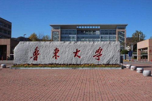 鲁东大学爆料新闻,揭秘校园内幕事件