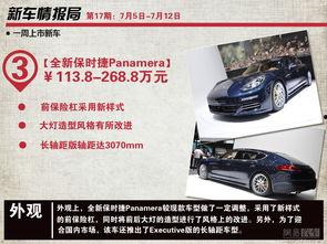 特价新车爆料视频下载,视频爆料带你抢先体验未来驾驶新潮流  第2张