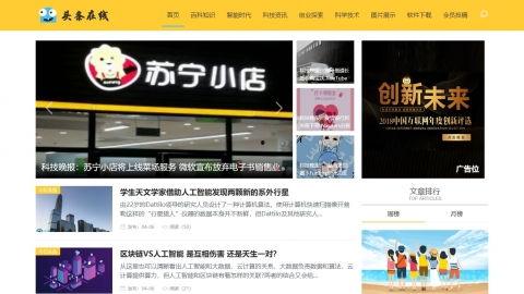 北海新闻头条爆料栏目,揭秘本地热点事件,独家爆料直击现场 第2张 北海新闻头条爆料栏目,揭秘本地热点事件,独家爆料直击现场 第2张