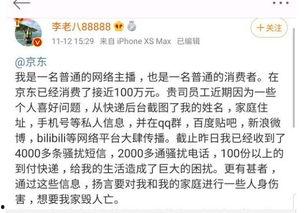 李老八爆料斗鱼视频播放,斗鱼视频播放背后的秘密  第3张