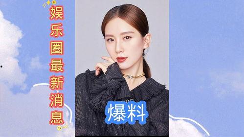 娱乐圈最新爆料语录,明星私生活大揭秘! 第1张 娱乐圈最新爆料语录,明星私生活大揭秘! 第1张