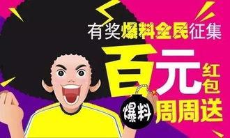 新鲜事物大爆料视频大全,揭秘最新奇事物!新鲜爆料视频大全盘点 第1张 新鲜事物大爆料视频大全,揭秘最新奇事物!新鲜爆料视频大全盘点 第1张