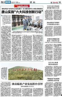 唐山新闻爆料渠道,揭秘本地爆料渠道，实时掌握最新动态  第3张