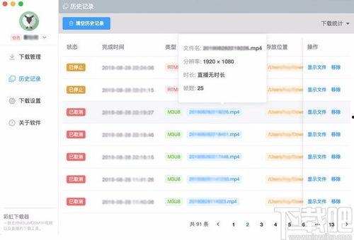 彩虹爆料视频下载软件安全吗,安全性与可靠性深度解析  第2张