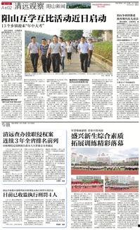 清远阳山新闻爆料最新,详情即将揭晓 第3张 清远阳山新闻爆料最新,详情即将揭晓 第3张